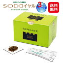 sodローヤル sod サプリメント 丹羽 天然栄養補助食品 送料無料【SODローヤル マイルドタイプ(120包入)(3箱セット) 】【送料無料】【ポイント2倍】sod様作用食品 活性酸素 酵素 SOD-IST 丹羽メディカル 研究所 niwa