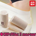巻くだけダイエット バンテージ ダイエット 足 むくみ 解消...