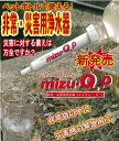 浄水器 携帯用 非常用 災害用 【携帯用 非常・災害用浄水器...