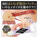 10月上旬出荷予定|首 イボ 除去 イボ取り 角質