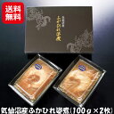 フカヒレ姿煮 冷凍 気仙沼産 送料無料【気仙沼産ふかひれ姿煮...