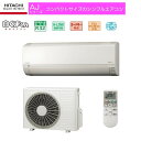 即納・送料無料・平日15時までのご注文で当日出荷OK!2017年モデルHITACHI 日立RAS-AJ36Gおもに12畳用エアコン