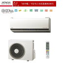 「送料無料」2017年モデルHITACHI 日立RAS-ZJ71G2おもに23畳用エアコン
