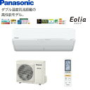 「送料無料」2017年モデルpanasonic パナソニックCS-717CX2おもに23畳用エアコン