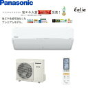 「送料無料」2017年モデルpanasonic パナソニックCS-WX717C2おもに23畳用エアコン