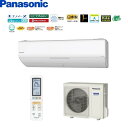 送料無料 2018年モデルpanasonic パナソニックCS-WX808C2おもに26畳用エアコン