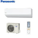 2020年モデルpanasonic パナソニックCS-250DXおもに8畳用エアコン