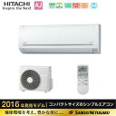 「送料無料」「離島送料別途」「即納」平日16時までのご注文で当日出荷OK!2016年モデルHITACHI 日立RAS-AJ28Fおもに10畳用エアコン