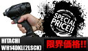 【新入荷!】【数量限定価格】Hitachi/日立工機 NEWモデル!14.4V コードレスインパクトドライバー WH14DKL(2LSCK)パワフルレッド(R)