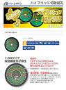 【オススメ】【レヂトン】【大特価】ハイブリッド切断砥石 355x3x25.4