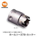 【オススメ】ミヤナガ ホールソー378/ポリカッター 45 PC378045C