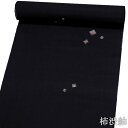 着尺/反物 柿渋紬【黒地/菱茶絣 14210】紬着尺 紬 正絹 未仕立品