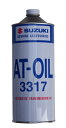 【在庫あり】スズキ純正オートマチックトランスミッションオイル99000-22B00(1L)AT-OIL3317