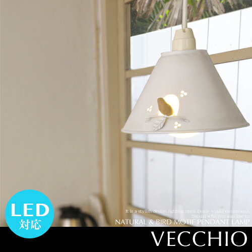 【VECCHIO：ヴェッキオ】ペンダントライト LED電球対応 北欧 1灯 アンティーク 小鳥 癒し ウッド 可愛い おしゃれ ダイニング用 食卓用 シーリングライト ホワイト グレー リビング用 居間用 子供部屋 キッチン 天井照明 電球型蛍光灯 エコ 省エネ 天井照明 02P26Mar16