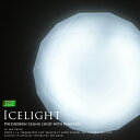 シーリングライト 照明 【ICE LIGHT:アイスライト】リモコン付デザインシーリングライト 蛍光灯 エコ 昼光色 6畳用 8畳用 10畳用 ライト リビング ダイニング 省エネ 送料無料 寝室 お洒落 天井照明 洋風シーリングライト EIS(イーズ)【osaka_HL2int_SP】
