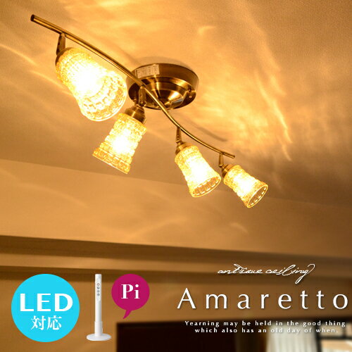 【Amaretto-remote ceiling lamp アマレットリモートシーリングラ…...:japanbridge:10002999