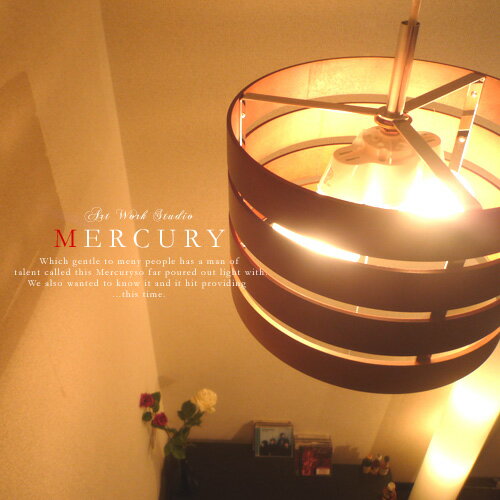 照明【Mercury：マーキュリー(L)】ペンダントライト LED電球対応 ウッドシェード+ソケットセット 和室 洋室 インテリア照明 北欧風 和風 ウッド ライト 最安値 お洒落 ブラック ホワイト アジアン リビング ダイニング LEDA レダペンダント【osaka_HL2int_SP】照明/ペンダントライト/マーキュリー/天井照明/北欧風/モダン/和風/ナチュラル/洋室/和室/ウッド/6畳/8畳/ライト/ホワイト/ブラック/LEDAペンダント【本日ポイント10倍/送料無料】