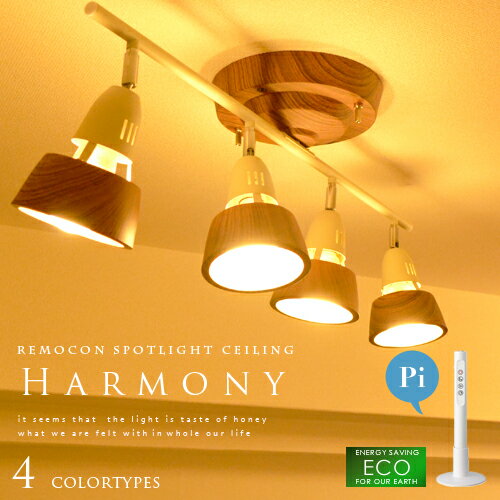 【Harmony：ハーモニー】remote ceiling lamp(ストレート) 4灯ス…...:japanbridge:10001122
