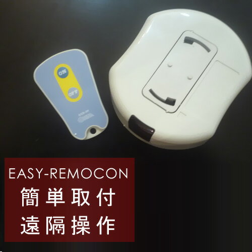 ※即日発送【超☆便利】【EASY REMOCON：イージーリモコン】【ペンダントライト専用赤外線リモコン＆受信機】【OCR-04】【簡単取付引掛けシーリング】本当に重宝します☆【FS_708-7】【H2】【☆特典アリ☆】【代引手数料無料】