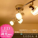 即日出荷 スポットライトシーリング 4灯LED電球対応 スポットライト シーリングライト 間接照明 レダ LEDA HC-278 スポット照明 リビング ダイニング 6畳用 8畳用 お洒落 一人暮らし ワンルーム 最安値 送料無料 スタイリッシュ照明/スポットライトシーリング/LED電球対応/スポットライト/シーリングライト/間接照明/ダイニング/レダ[Leda]a12leda/お洒落