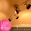  照明 スポットライトシーリング4灯 LED電球対応 スポットライト シーリングライト 間接照明 クローム レダ LEDA HC-278 スポット照明 リビング ダイニング 6畳用 CHRONOSスポットライトシーリング/LED電球対応/スポットライト/シーリングライト/間接照明/ダイニング/レダ[Leda]