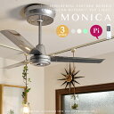 シーリングファン リビング用 ダイニング用【MONICA:モニカ】シンプル ランプ無し ファン 西海岸 インダストリアル インテリア シルバー アイボリー グリーン レトロ アンティーク 居間用 食卓用 省エネ 寝室 店舗 おしゃれ ビンテージ 吹き抜け HERMOSA ハモサ CF-004