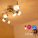 LED電球対応 シーリングライト スポットライト【LEDIA 6:レディア 6】6灯 リモコン式 シーリングスポット LED対応 リビング用 ダイニング用 寝室 子供部屋 ワンルーム モダン おしゃれ 照明 ライト 北欧 6畳用 8畳用 10畳用 LED 電球型蛍光灯 対応 間接照明(2-2