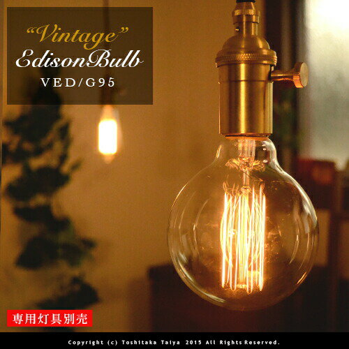  EDISON BULB VINTAGE FGW\Be[W Globe E26/40W g AeB[N re[W tBg d  Ɩ (m)   Ki L gC X܃fUC GW\ou O[u J[{  cCXguER[hʔ(2-2