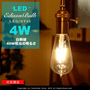 【フィラメントLEDエジソン球：LED EDISON BULB】Signature E26/4W/4...:japanbridge:10003955