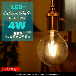  tBgLEDGW\FLED EDISON BULB Globe E26/4W/40W g AeB[N NA tBg LEDd  Ɩ (m)   Ki L gC X܃fUC GW\ou VOl`[ J[{  cCXguER[hʔ(2-2