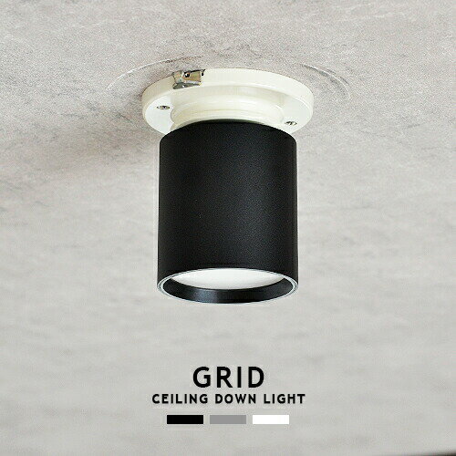 GRID CEILING DOWN LIGHT グリッドシーリング<strong>ダウンライト</strong> ARTWORKSTUDIO AW-0552 LED内蔵 <strong>ダウンライト</strong> 100W相当 色調2段階切替 電球色 昼白色 引掛シーリング 簡単取付 内玄関 廊下 洗面 トイレ リビング おしゃれ 照明 ミニマル ホワイト ブラック シルバー (CP4 (PX10