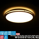 V[OCg LED CEILING LIGHT Rt LEDV[OCg Ɩ  VƖ 6p 8p rOp  CjOp a V[OCg led 8 10 Ebh aƖ EbhVF[h Q 邢 ȃGl WOODSTOCK 8JFEbhXgbN 8J (2-2