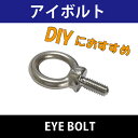 ウィットねじアイボルトW5/8ステンレス長さ27ミリ