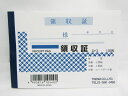 【送料無料50個セット】【サンノート】B7領収証 130枚 | 文具 文房具 オフィス用品 事務用品 日用品 ステーショナリー 業務用 記念品 贈り物 ギフト お祝い 会社 仕事場 職場 学校 スクール 総務 経理