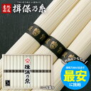お中元 そうめん 送料無料 揖保乃糸 揖保の糸 素麺 特級品 黒帯 古 ひね IZ-50W 1400g