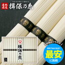 お中元 そうめん 送料無料 揖保乃糸 揖保の糸 素麺 特級品 黒帯 古 ひね IZ-30W 800g