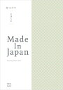 カタログギフト 送料無料 まほらま made in Japan (NP21) 20800円コース 内祝い ギフト 入学祝い お返し 結婚内祝い 引き出物 出産内祝い 挨拶 快気祝い 香典返し 祝い お礼 プレゼント 母の日