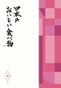 カタログギフト グルメ お肉 日本のおいしい食べ物 蓮(はす) 5000円コース 内祝い ギフト 入学祝い お返し 結婚内祝い 引き出物 出産内祝い 挨拶 快気祝い 香典返し 祝い お礼 プレゼント 母の日