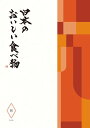 送料無料 カタログギフト グルメ お肉 日本のおいしい食べ物 茜(あかね) 11000円コース 内祝い ギフト 入学祝い お返し 結婚内祝い 引き出物 出産内祝い 挨拶 快気祝い 香典返し 祝い お礼 プレゼント 母の日