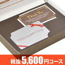 カタログギフト カードタイプ アシュラム 5600