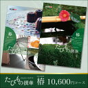 体験・グルメ・雑貨のカタログギフト JTBえらべるギフト たびもの撰華 椿 10,600円コース (内祝い ギフト 内祝 結婚内祝い 引き出物 引出物 出産内祝い 快気 新築 お返し 引越し 挨拶 香典返し 残暑見舞い 敬老の日 プレゼント)