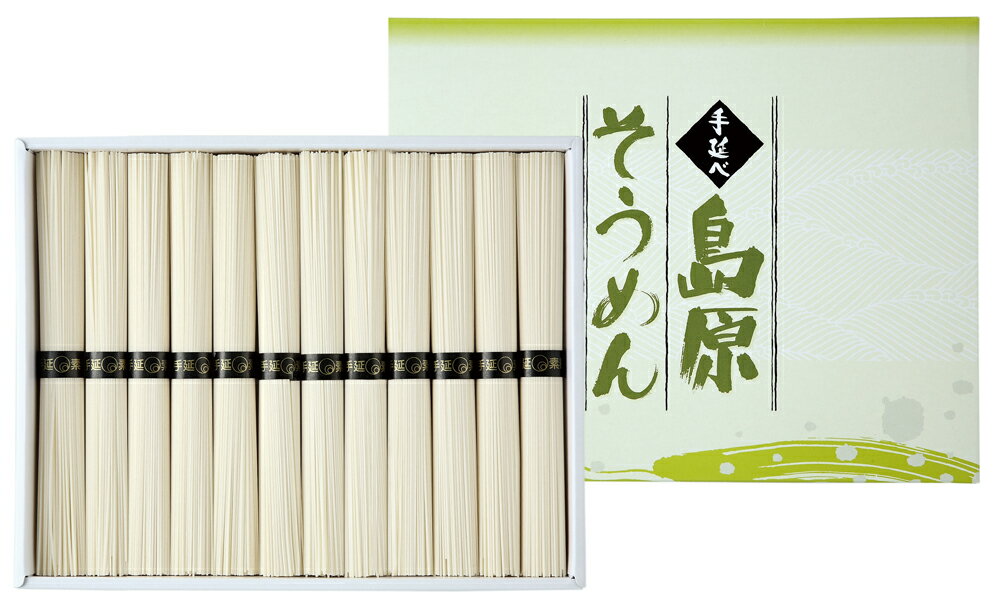 【島原そうめん 残暑御見舞】手延べ島原素麺 [12束] AI-15(化粧箱入)【しまばらそうめん】[s-b]