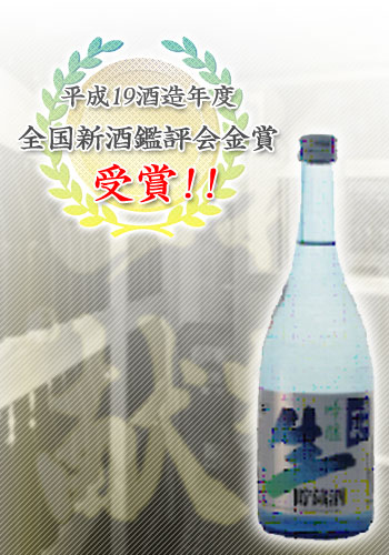 播州一献　吟醸　生貯蔵酒 720mL