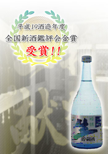 播州一献　吟醸　生貯蔵酒 300mL