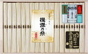 【揖保の糸 お中元】播州手延素麺 揖保乃糸 熟成麺
