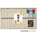 【揖保の糸 お中元】播州手延素麺 揖保乃糸 熟成麺