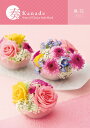 【26日までポイント5倍】カタログギフト 奏(かなで) 風花 20%OFF (内祝い ギフト お返し 結婚内祝い 引き出物 出産内祝い 引越し 挨拶 快気祝い 香典返し お歳暮 御歳暮 祝い プレゼント)