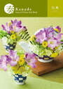 【26日までポイント5倍】カタログギフト 奏(かなで) 光風 20%OFF (内祝い ギフト お返し 結婚内祝い 引き出物 出産内祝い 引越し 挨拶 快気祝い 香典返し お歳暮 御歳暮 祝い プレゼント)