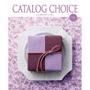 【26日までポイント5倍】カタログギフト カタログチョイス タフタ 4800円コース(内祝い ギフト お返し 結婚内祝い 引き出物 出産内祝い 引越し 挨拶 快気祝い 香典返し お歳暮 御歳暮 祝い プレゼント)