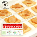 内祝い お返し 送料無料 スイーツ ギフト りんごオープンパイボックス お菓子 焼き菓子 パイ セット 詰め合わせ 大野農園 おしゃれ 出産内祝い 結婚内祝い 結婚祝い 出産祝い 引き出物 香典返し 快気祝い お祝い返し 引越し 挨拶 お礼 プレゼント 19110 (24)
